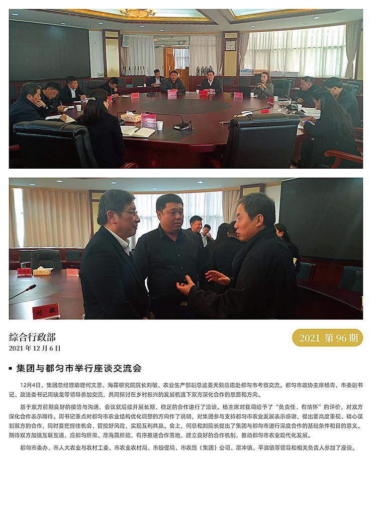 中国·6163天河(股份)有限公司-官方网站