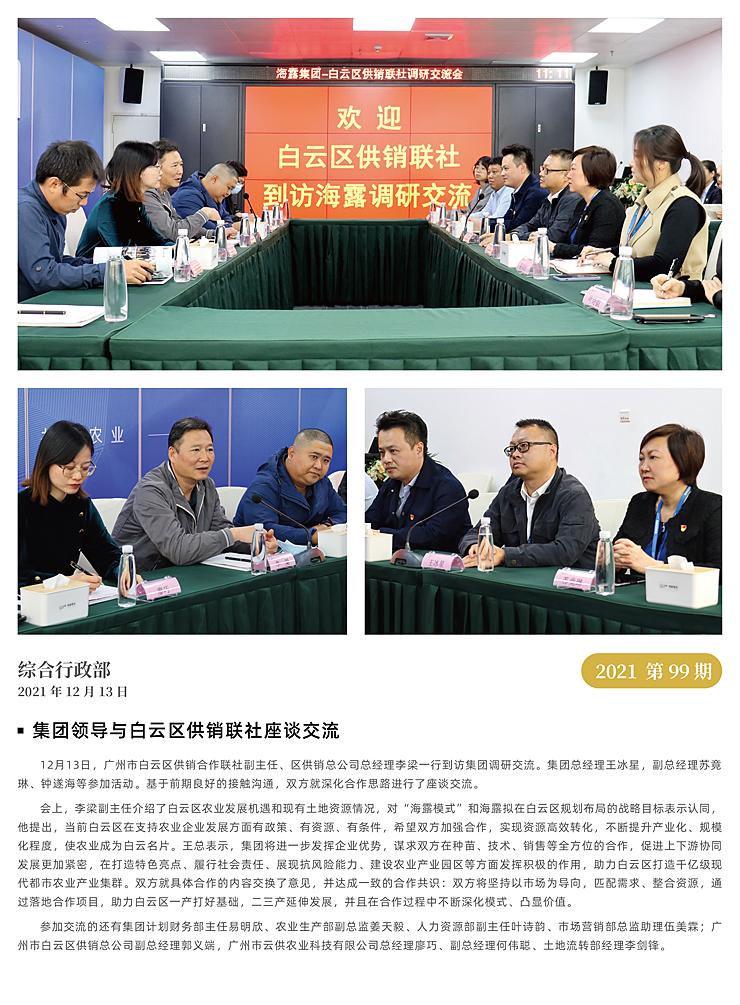 中国·6163天河(股份)有限公司-官方网站