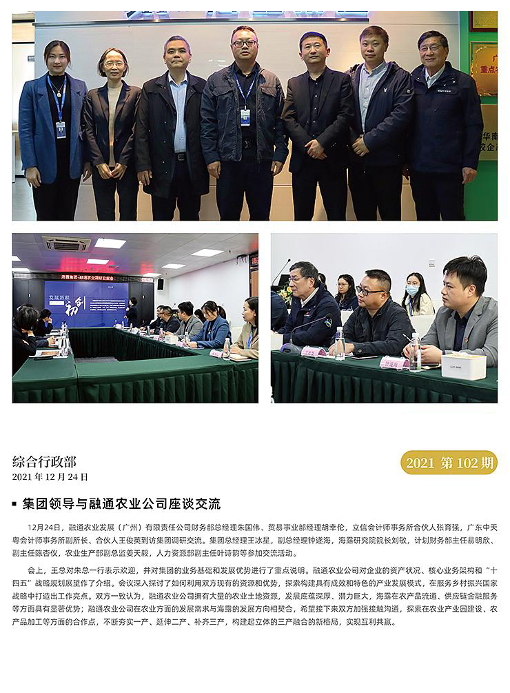 中国·6163天河(股份)有限公司-官方网站