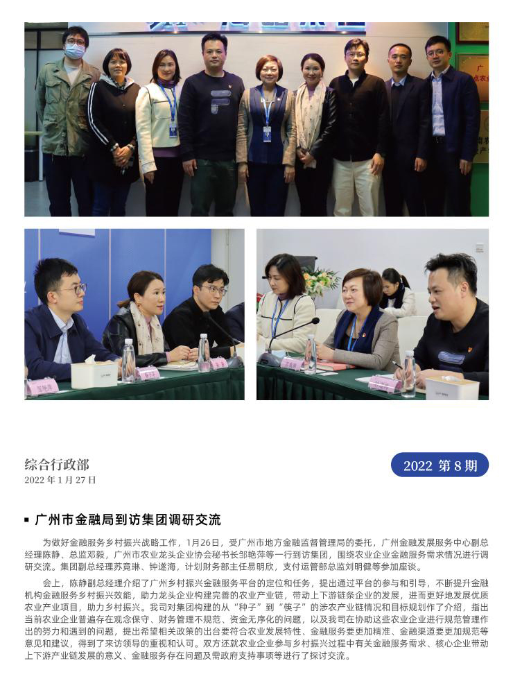 中国·6163天河(股份)有限公司-官方网站