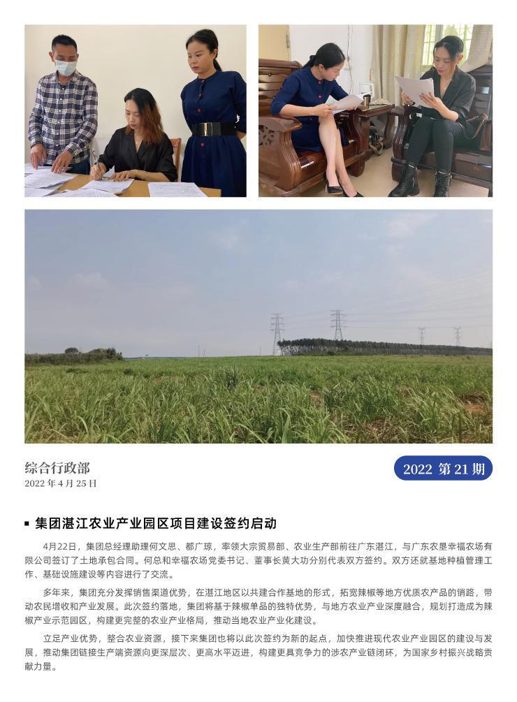 中国·6163天河(股份)有限公司-官方网站