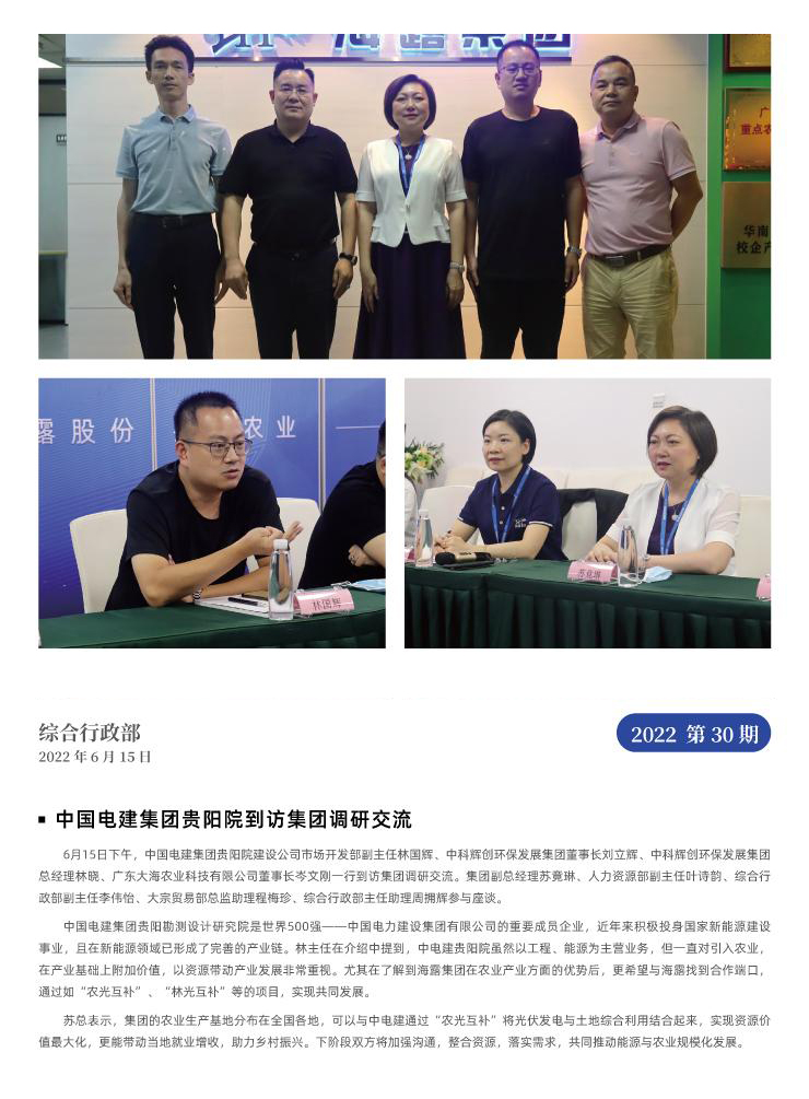 中国·6163天河(股份)有限公司-官方网站