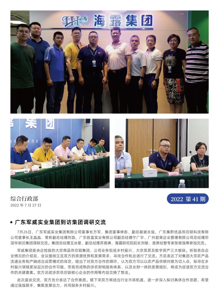 中国·6163天河(股份)有限公司-官方网站