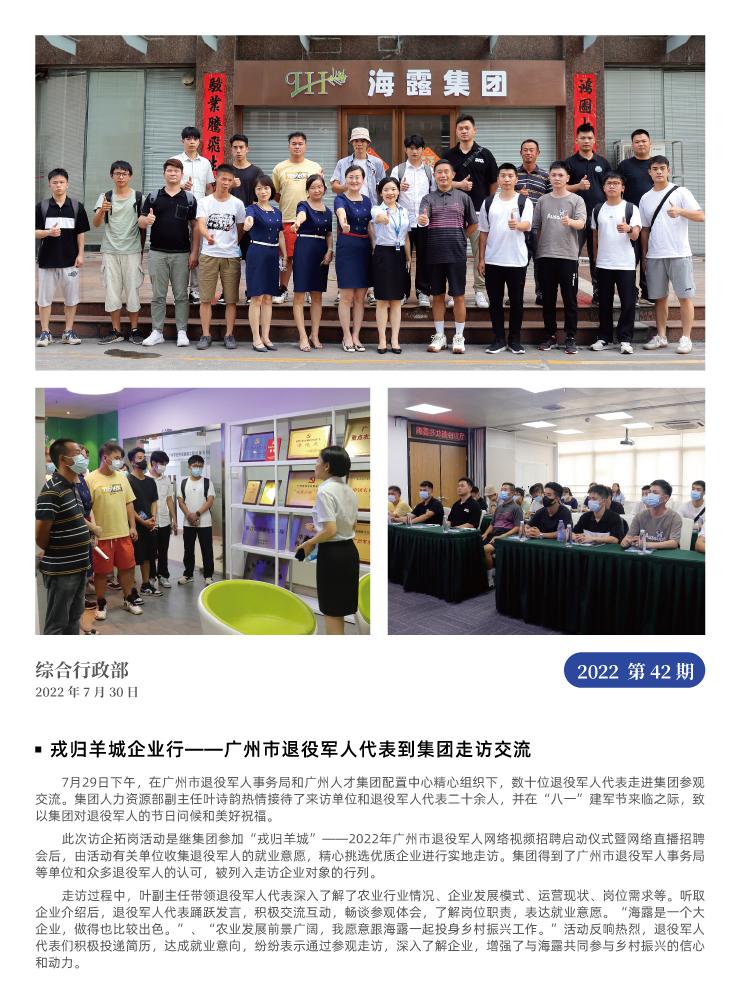 中国·6163天河(股份)有限公司-官方网站