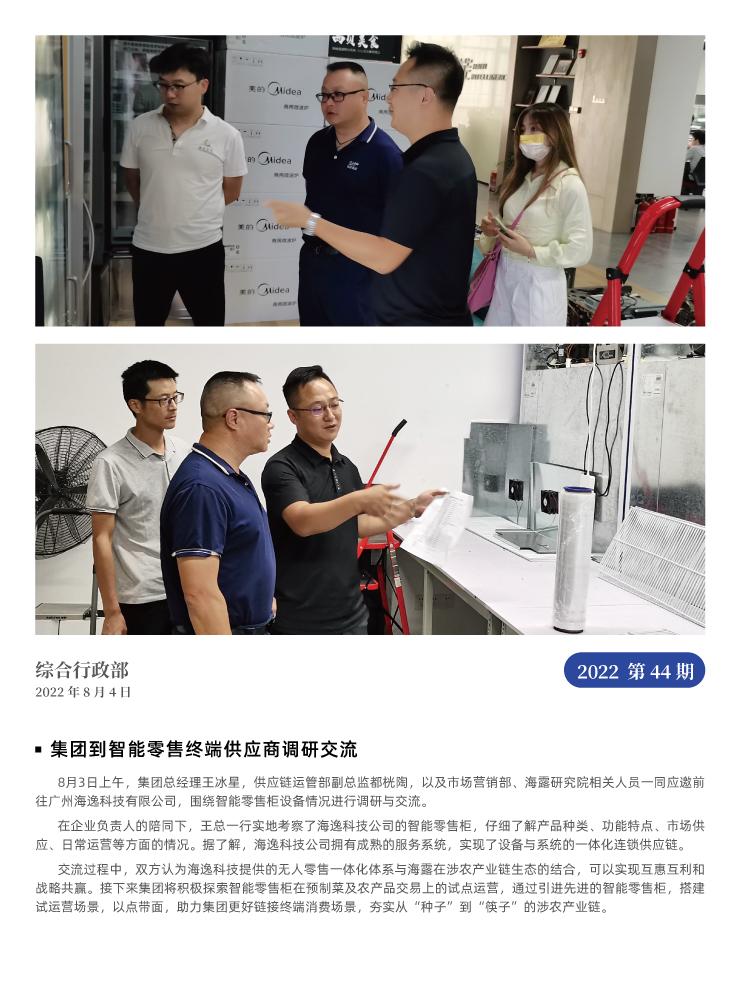 中国·6163天河(股份)有限公司-官方网站