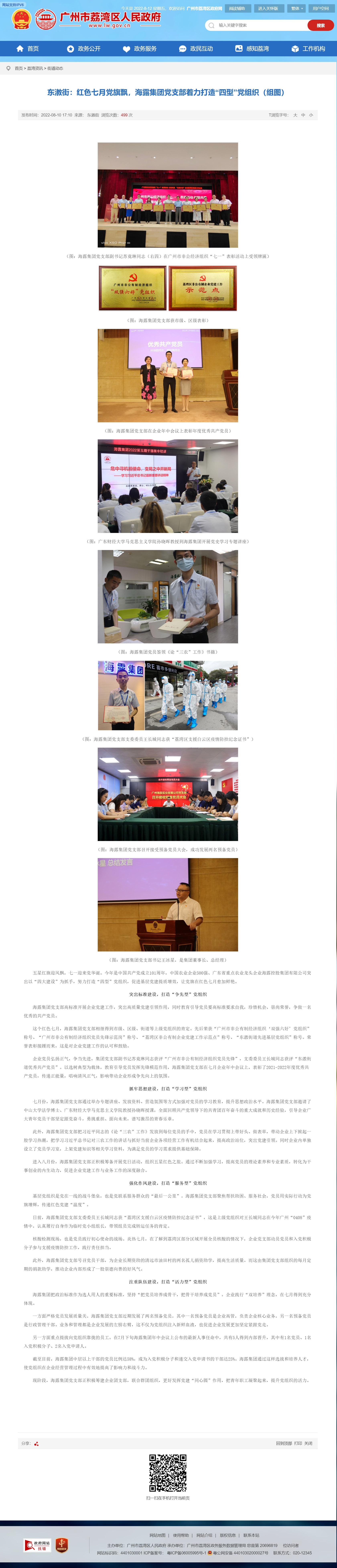 中国·6163天河(股份)有限公司-官方网站