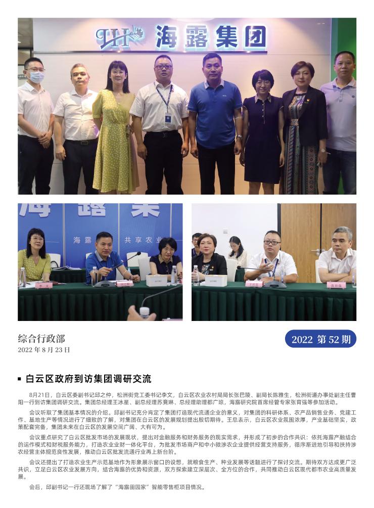 中国·6163天河(股份)有限公司-官方网站