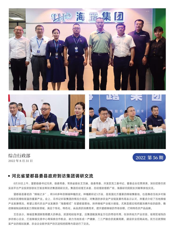 中国·6163天河(股份)有限公司-官方网站