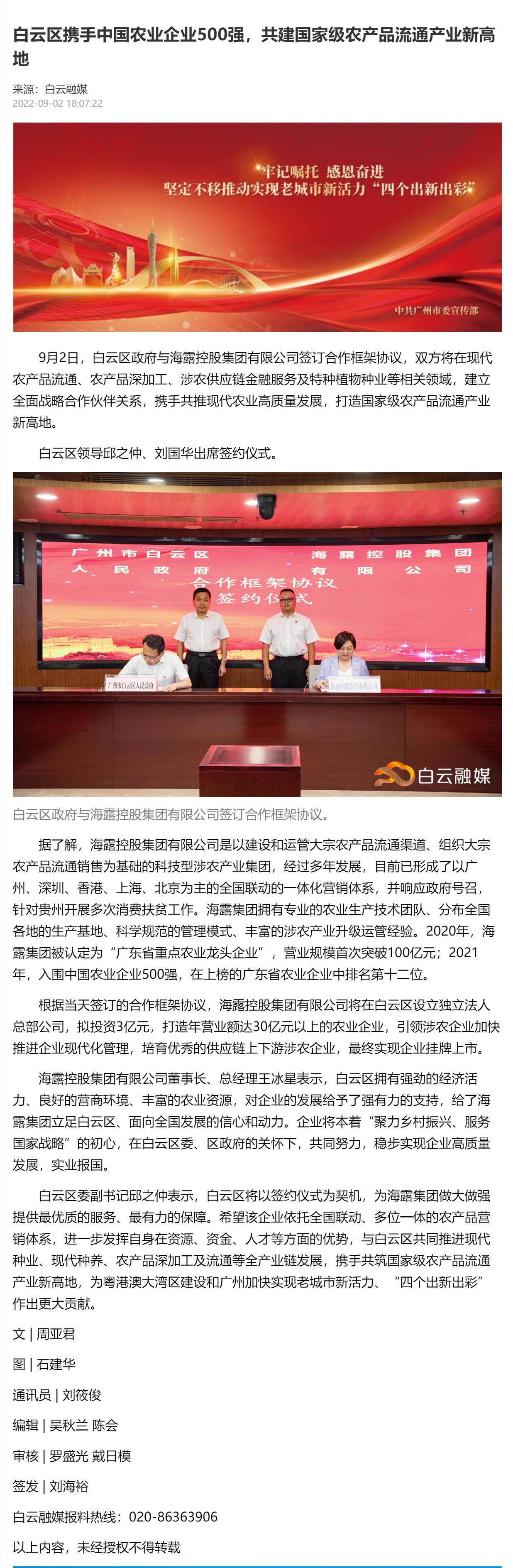 中国·6163天河(股份)有限公司-官方网站