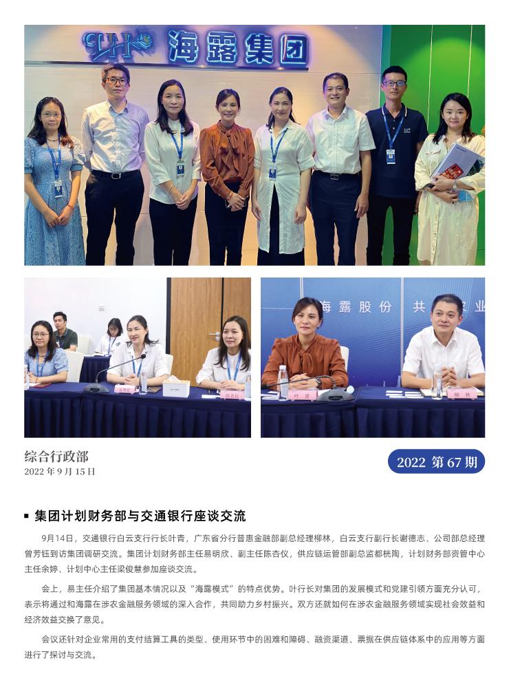 中国·6163天河(股份)有限公司-官方网站