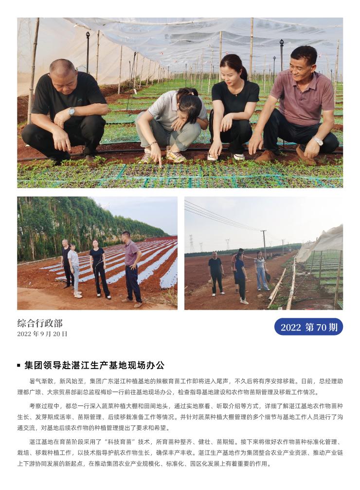 中国·6163天河(股份)有限公司-官方网站