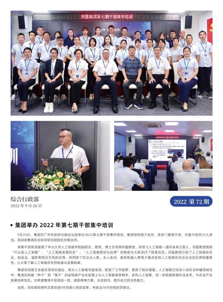 中国·6163天河(股份)有限公司-官方网站