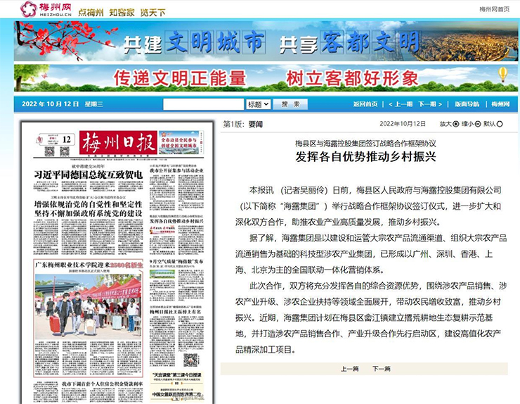 中国·6163天河(股份)有限公司-官方网站