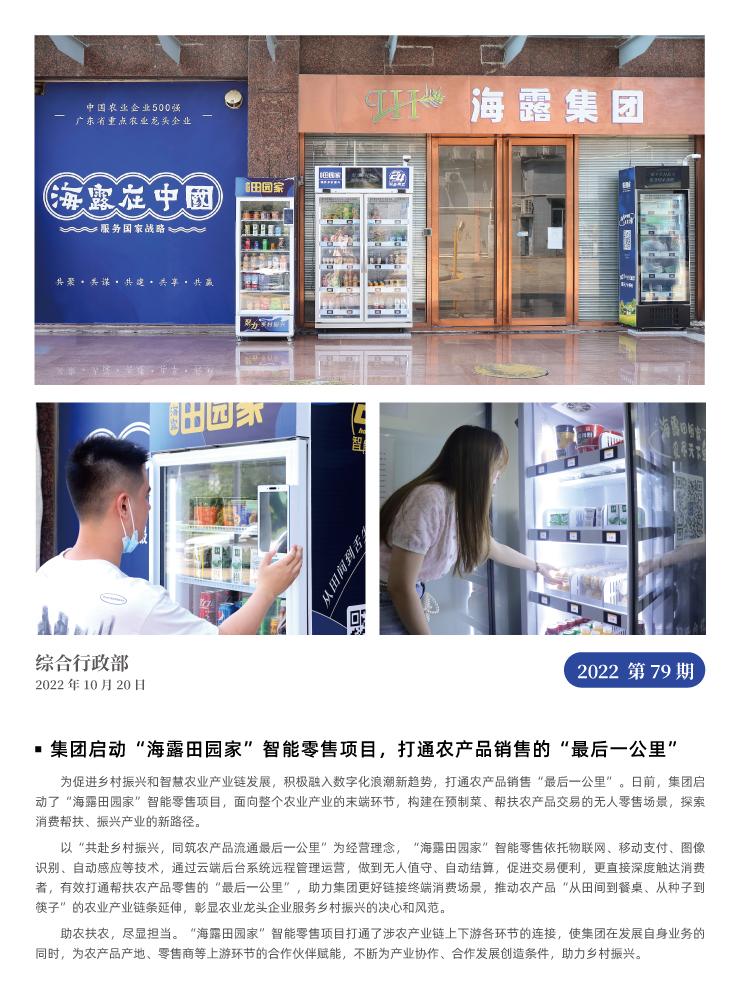 中国·6163天河(股份)有限公司-官方网站