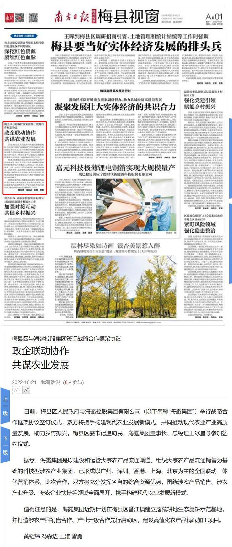 中国·6163天河(股份)有限公司-官方网站