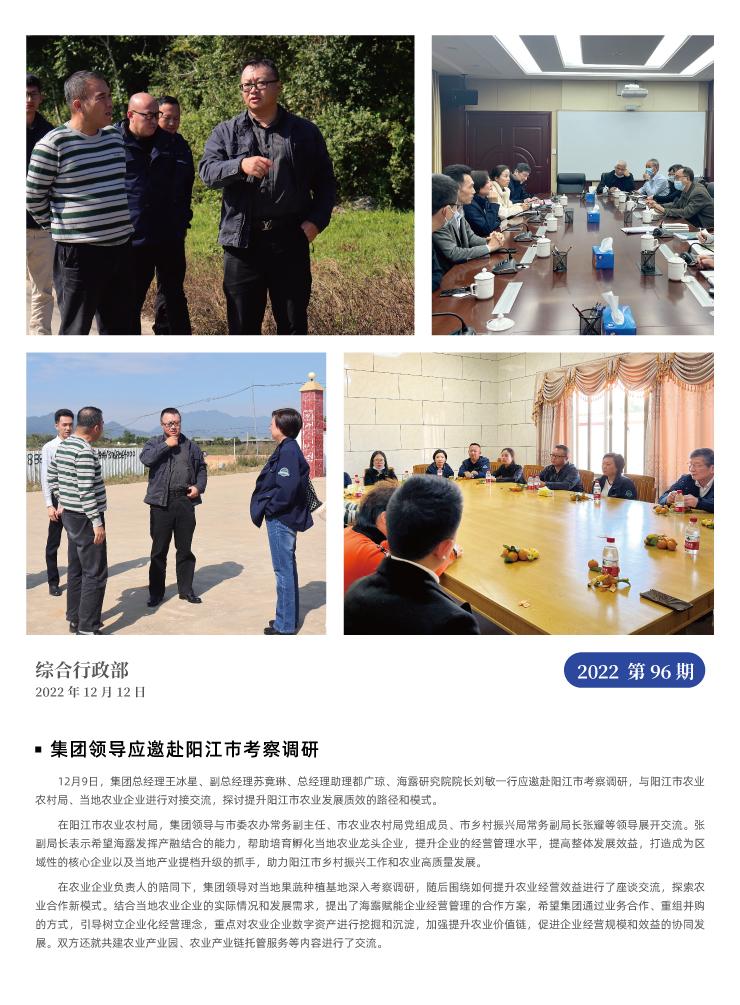 中国·6163天河(股份)有限公司-官方网站