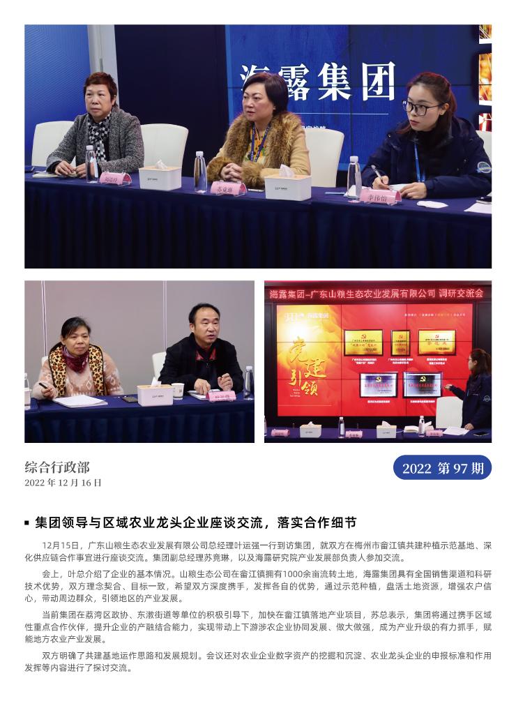 中国·6163天河(股份)有限公司-官方网站