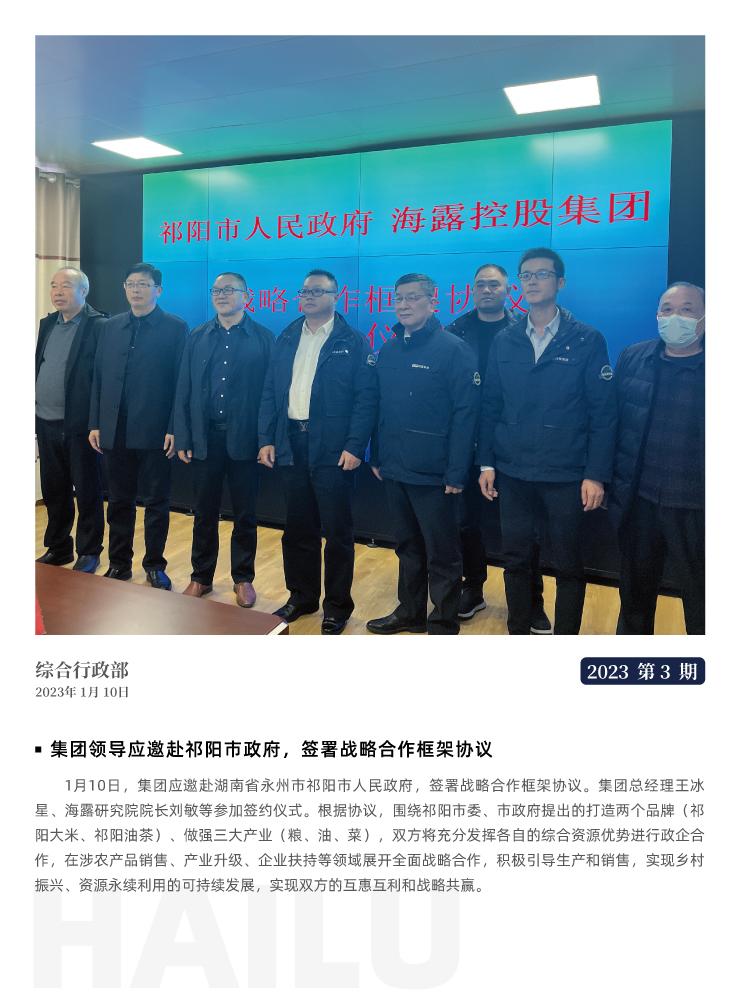 中国·6163天河(股份)有限公司-官方网站