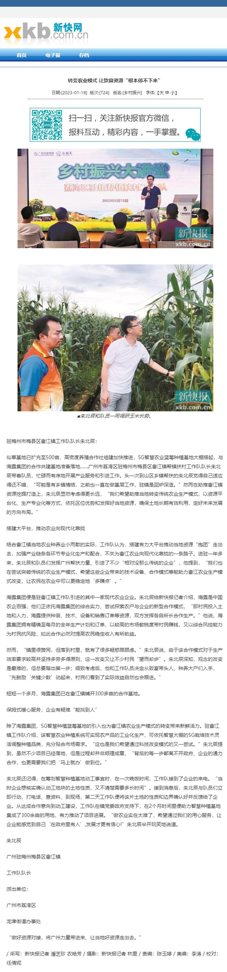 中国·6163天河(股份)有限公司-官方网站