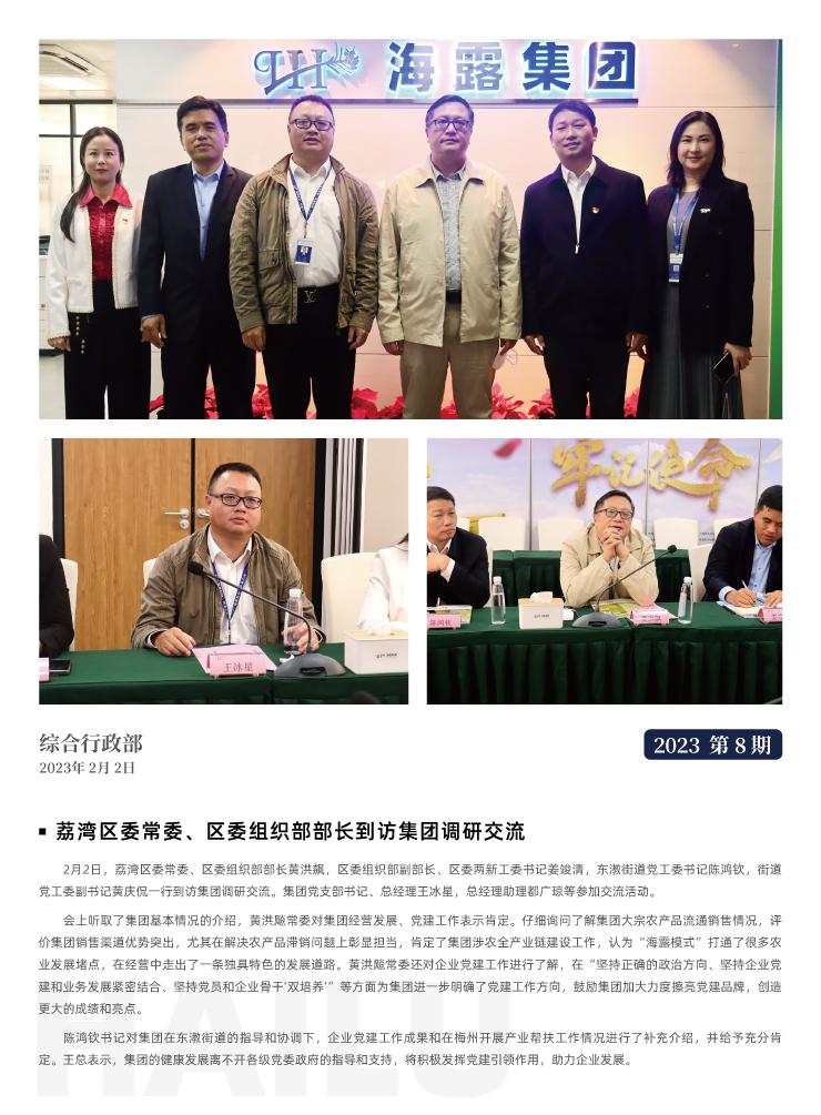 中国·6163天河(股份)有限公司-官方网站