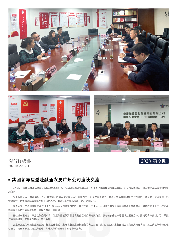 中国·6163天河(股份)有限公司-官方网站