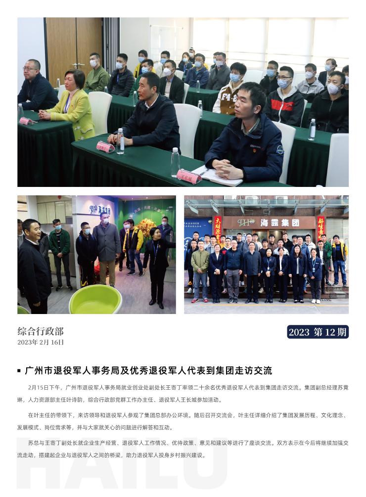 中国·6163天河(股份)有限公司-官方网站