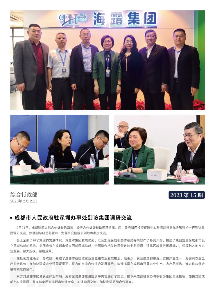 中国·6163天河(股份)有限公司-官方网站