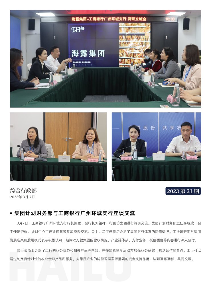 中国·6163天河(股份)有限公司-官方网站