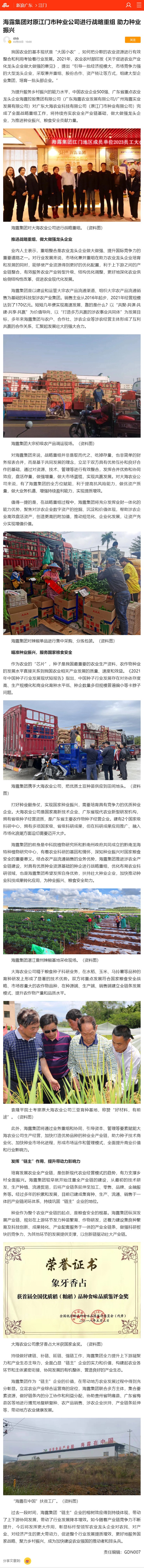 中国·6163天河(股份)有限公司-官方网站