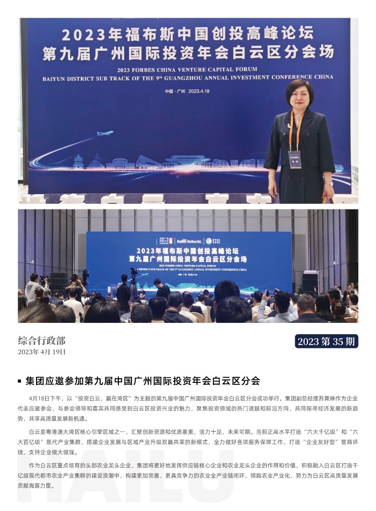 中国·6163天河(股份)有限公司-官方网站