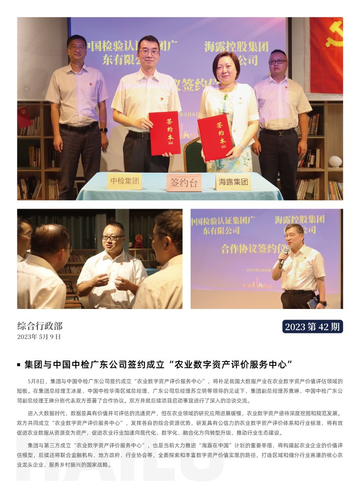 中国·6163天河(股份)有限公司-官方网站