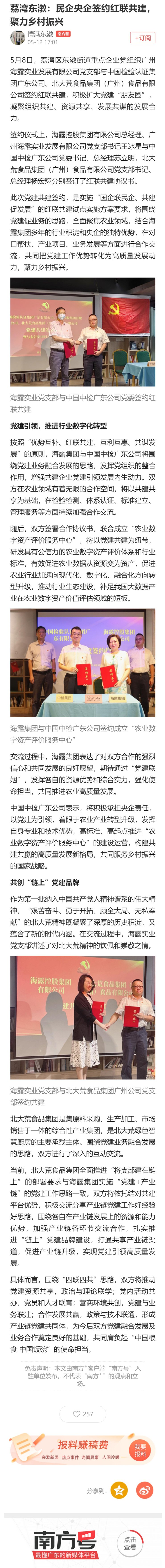 中国·6163天河(股份)有限公司-官方网站