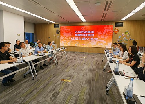 集团党支部与名创优品集团加强党建共建互换