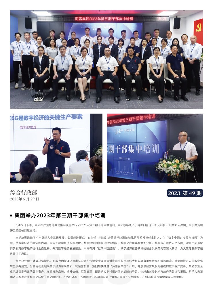 中国·6163天河(股份)有限公司-官方网站