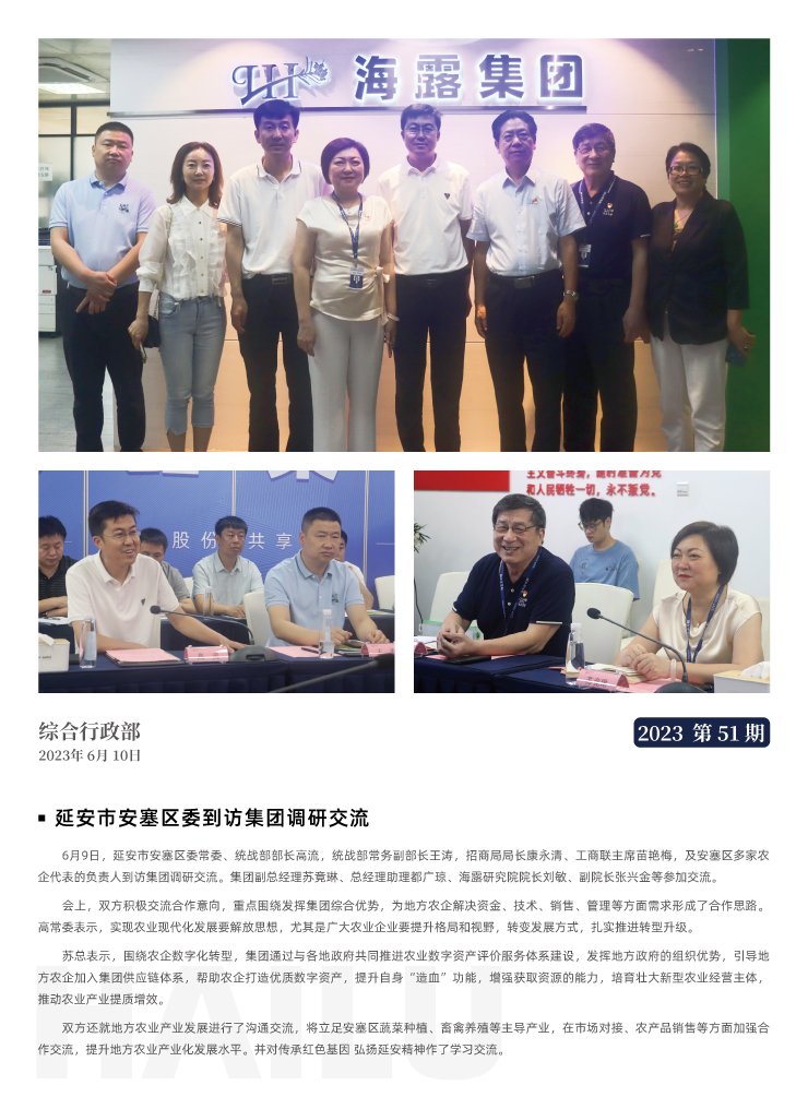 中国·6163天河(股份)有限公司-官方网站