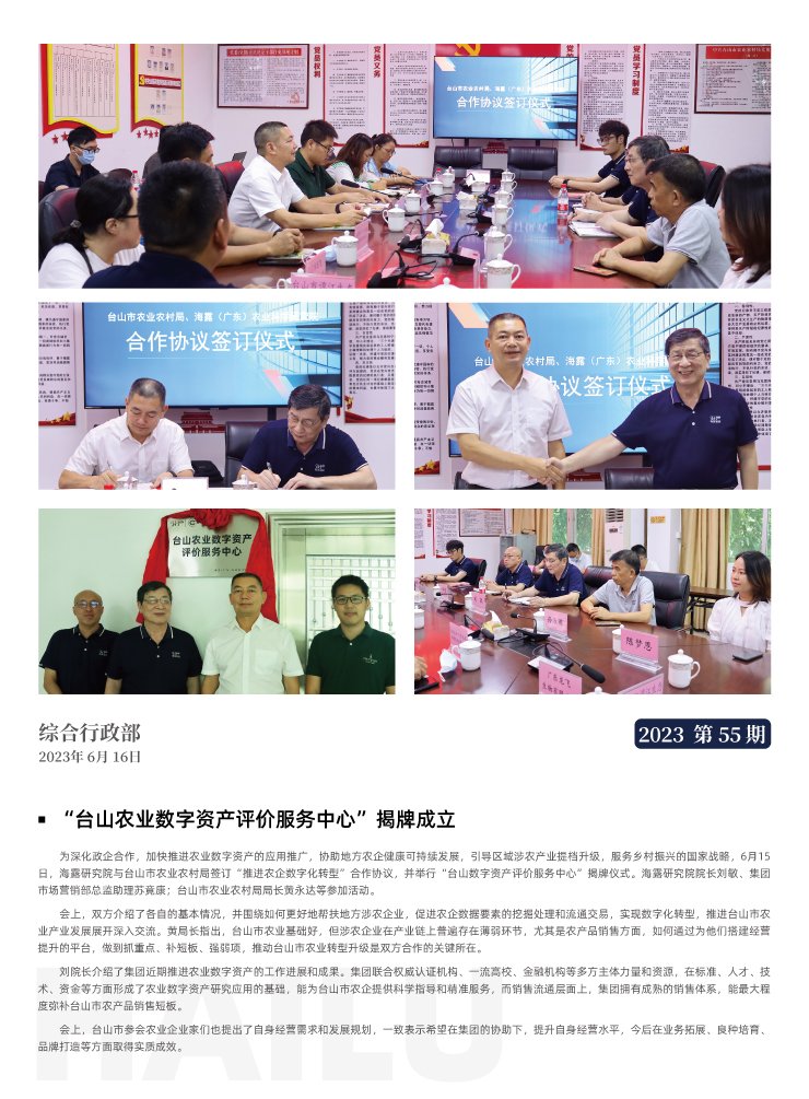 中国·6163天河(股份)有限公司-官方网站