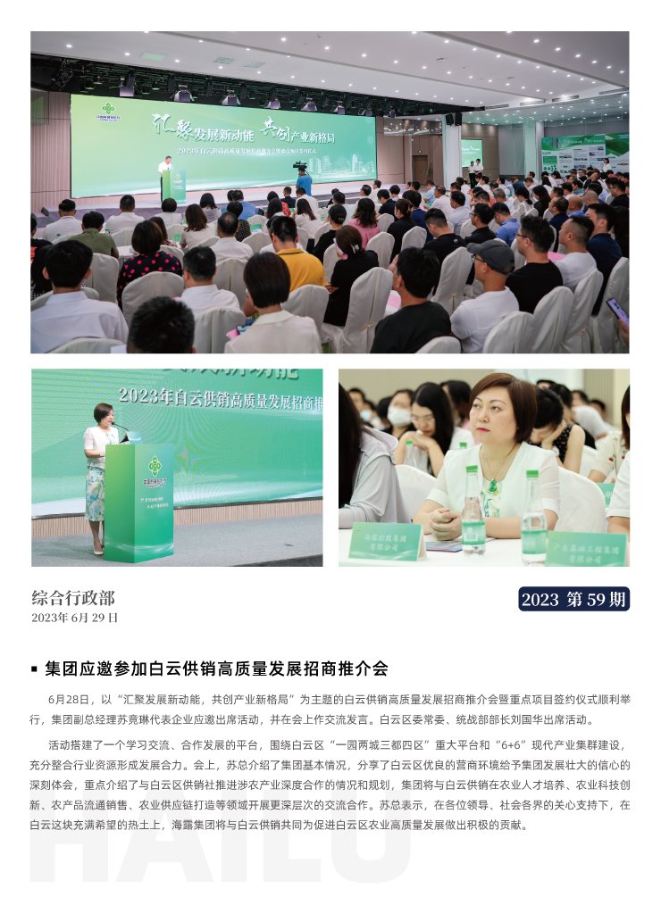 中国·6163天河(股份)有限公司-官方网站