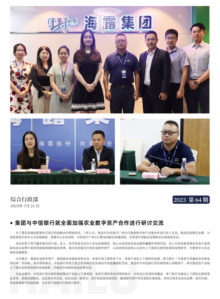 中国·6163天河(股份)有限公司-官方网站