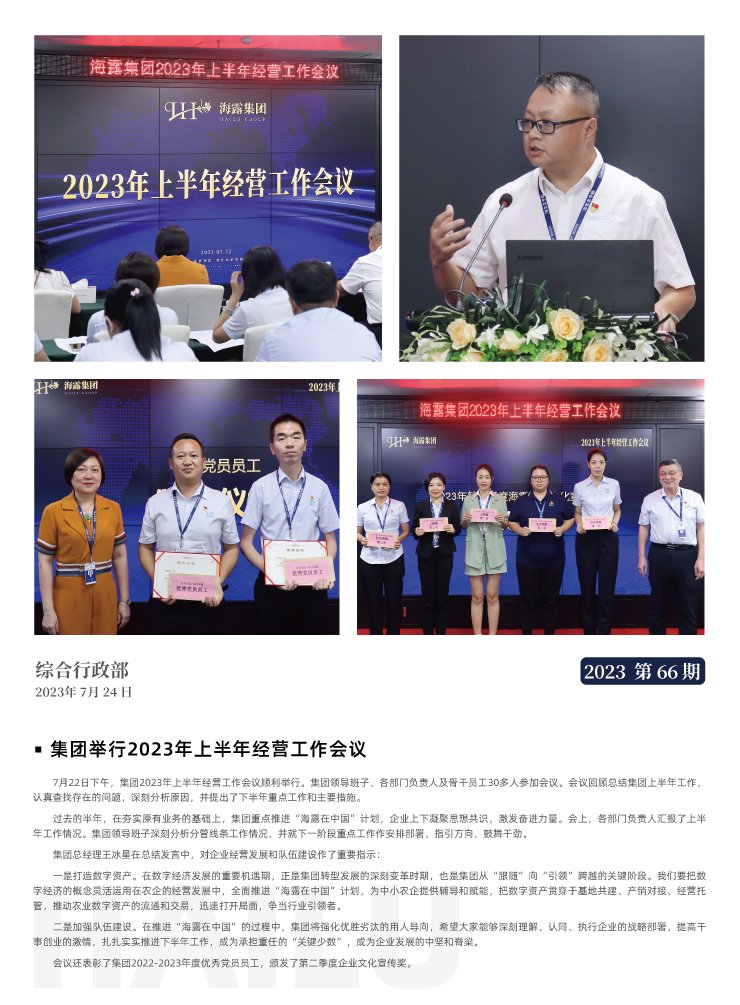 中国·6163天河(股份)有限公司-官方网站