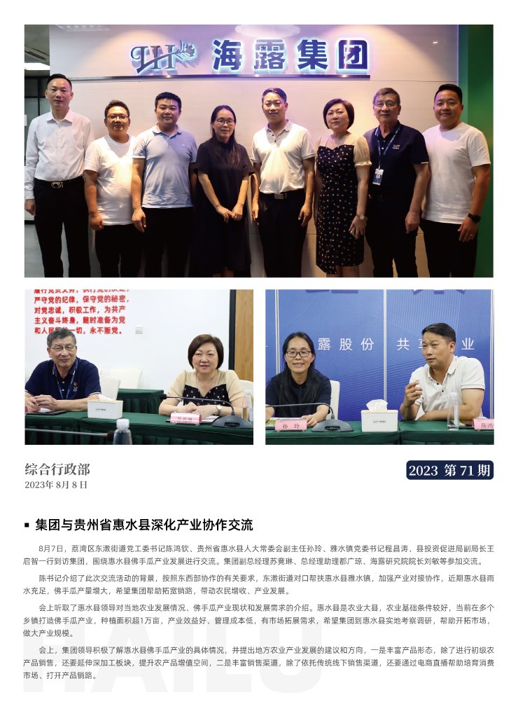 中国·6163天河(股份)有限公司-官方网站