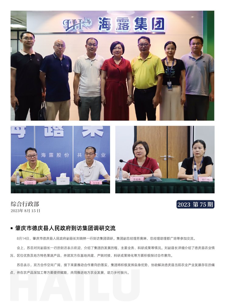 中国·6163天河(股份)有限公司-官方网站