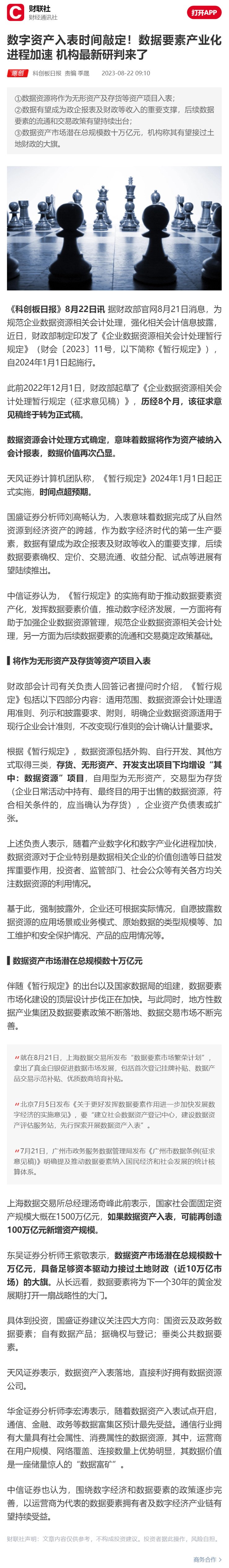 中国·6163天河(股份)有限公司-官方网站