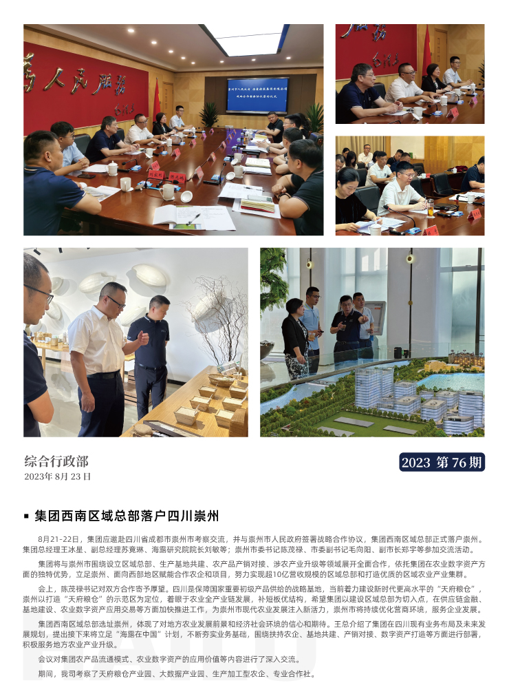 中国·6163天河(股份)有限公司-官方网站