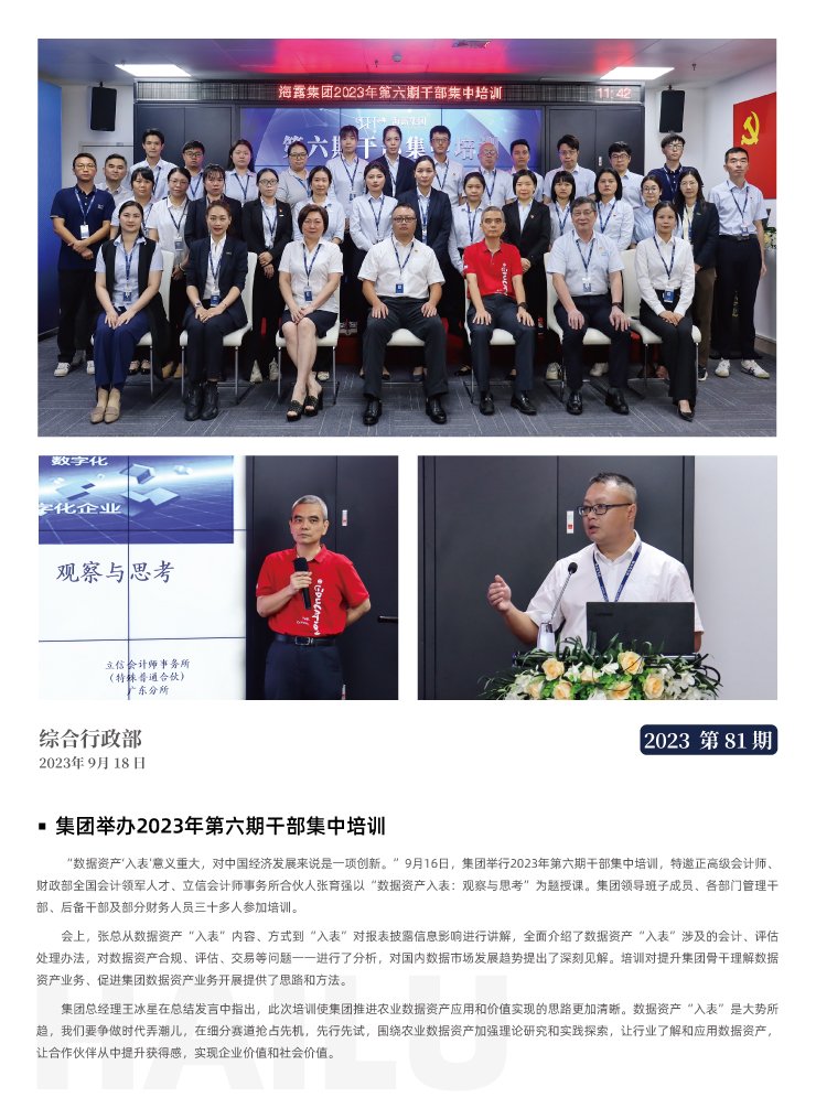 中国·6163天河(股份)有限公司-官方网站