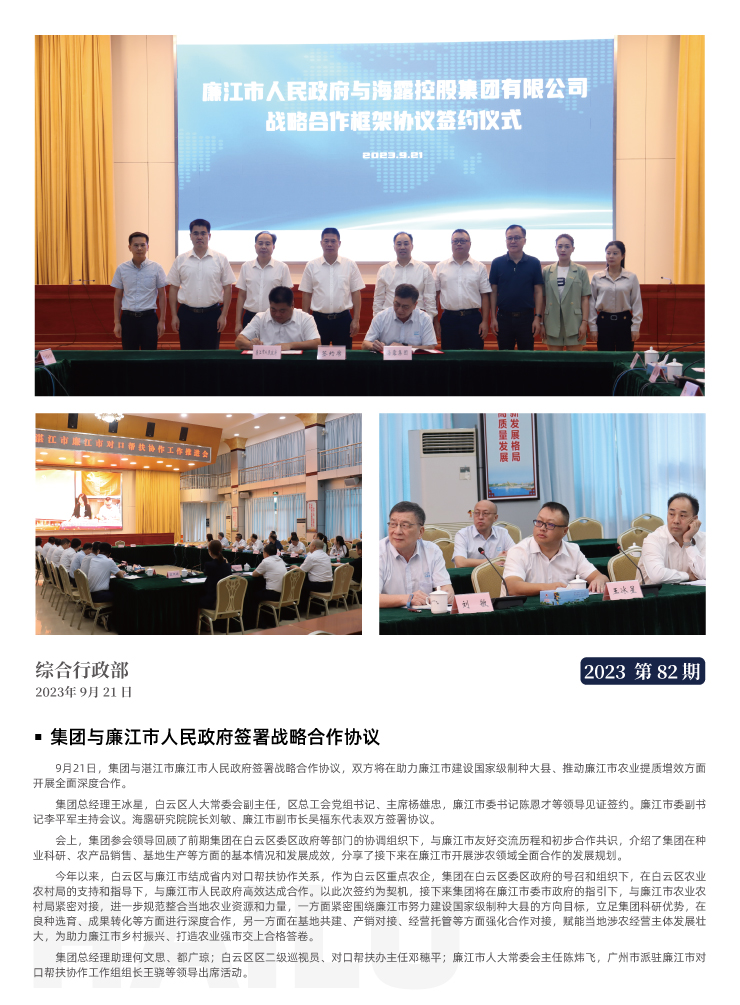 中国·6163天河(股份)有限公司-官方网站