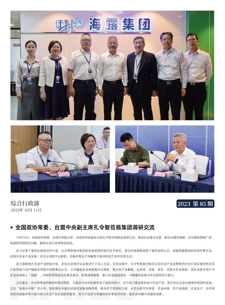 中国·6163天河(股份)有限公司-官方网站