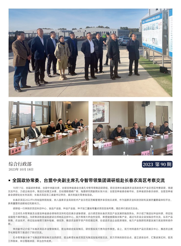 中国·6163天河(股份)有限公司-官方网站