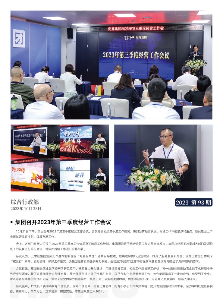 中国·6163天河(股份)有限公司-官方网站