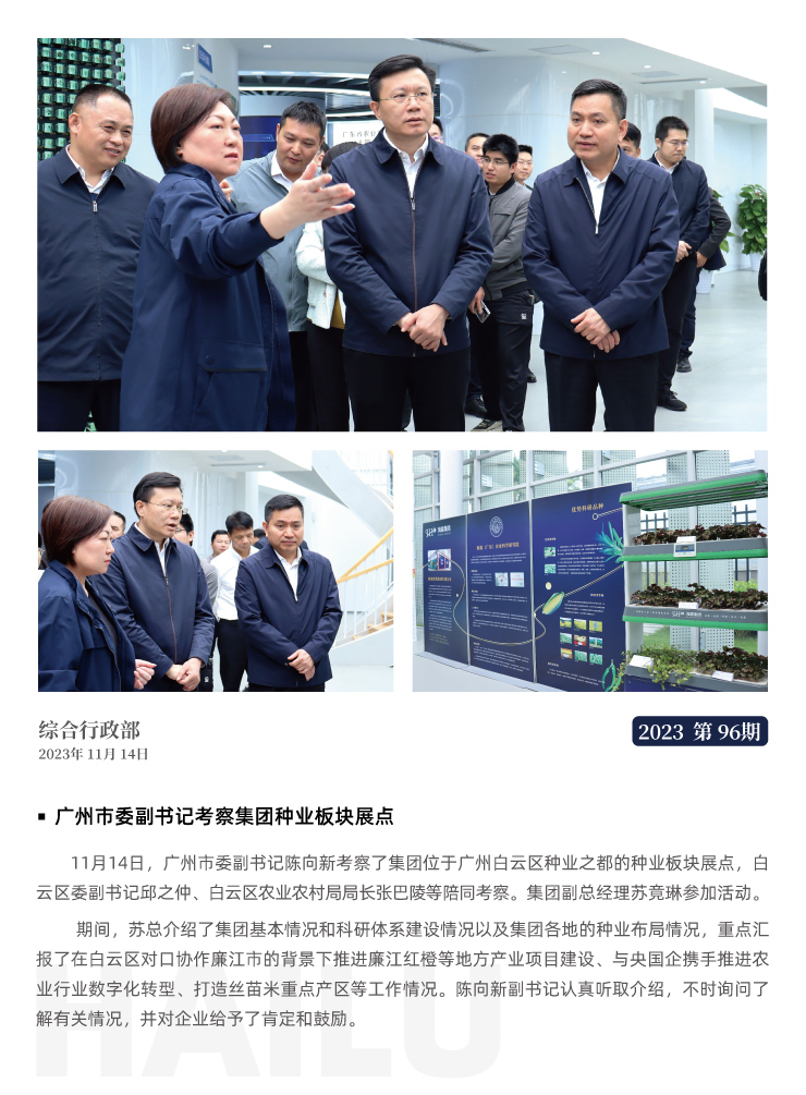 中国·6163天河(股份)有限公司-官方网站