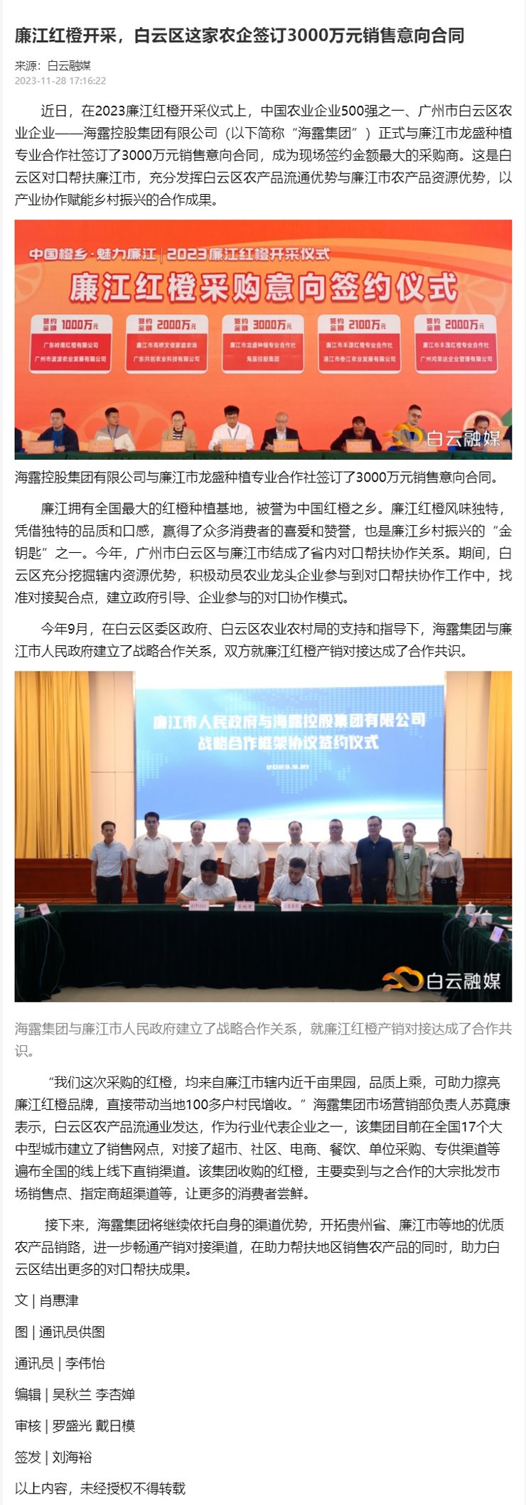 中国·6163天河(股份)有限公司-官方网站